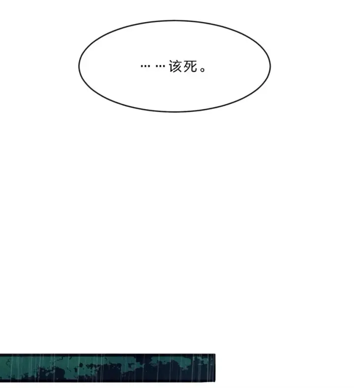漫画《我真不是邪神走狗》05 肃清第16张图