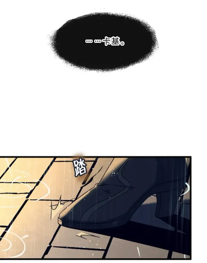 漫画《我真不是邪神走狗》05 肃清第21张图