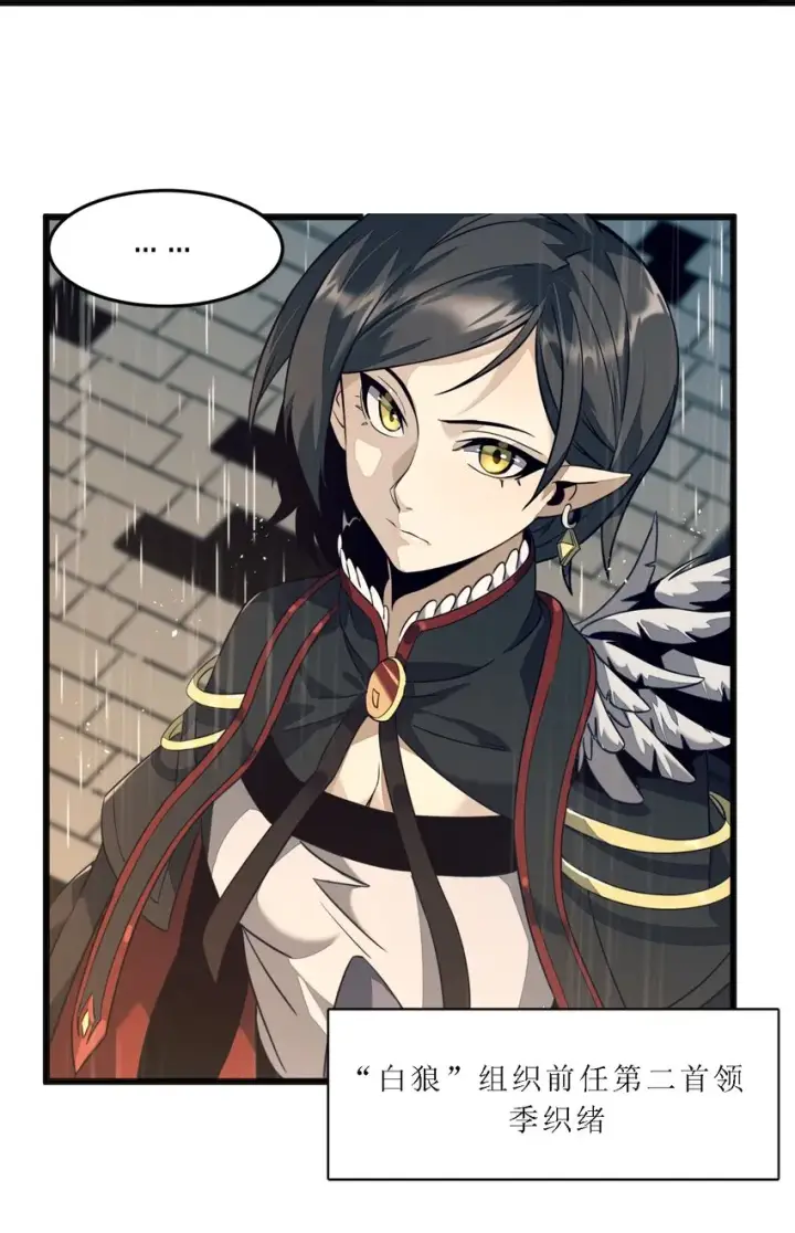 漫画《我真不是邪神走狗》05 肃清第23张图