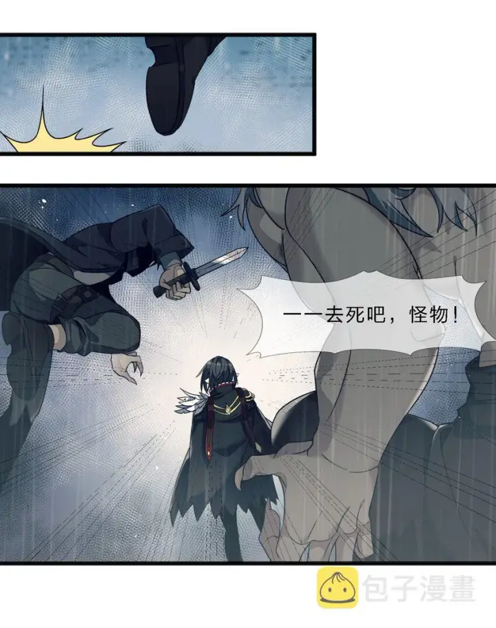 漫画《我真不是邪神走狗》05 肃清第24张图