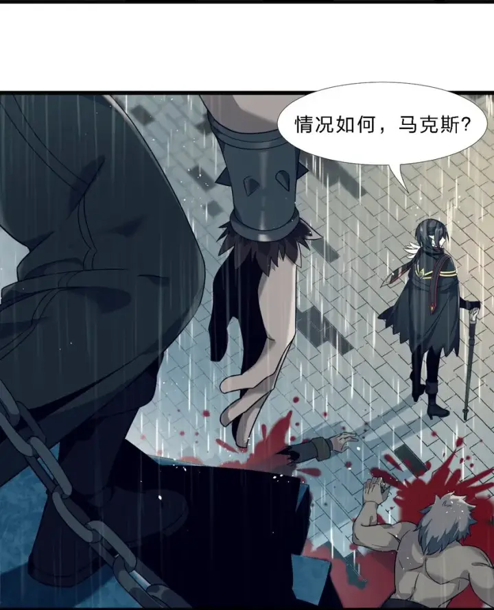 漫画《我真不是邪神走狗》05 肃清第26张图