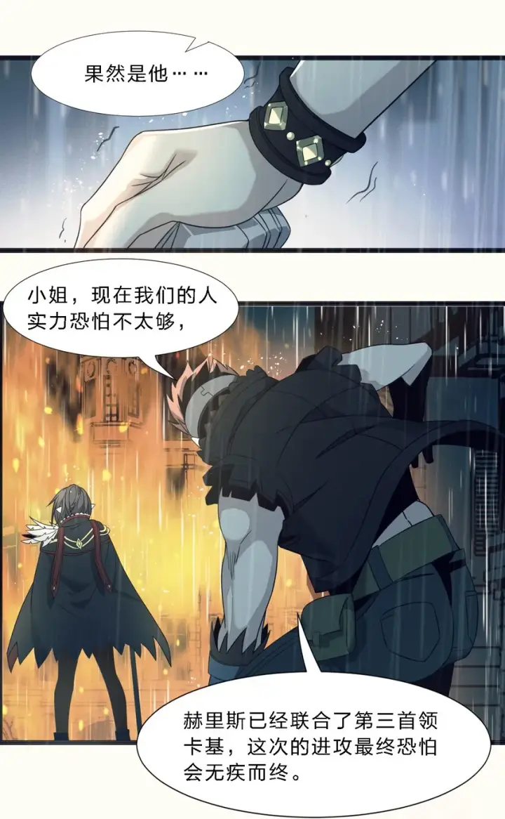 漫画《我真不是邪神走狗》05 肃清第28张图