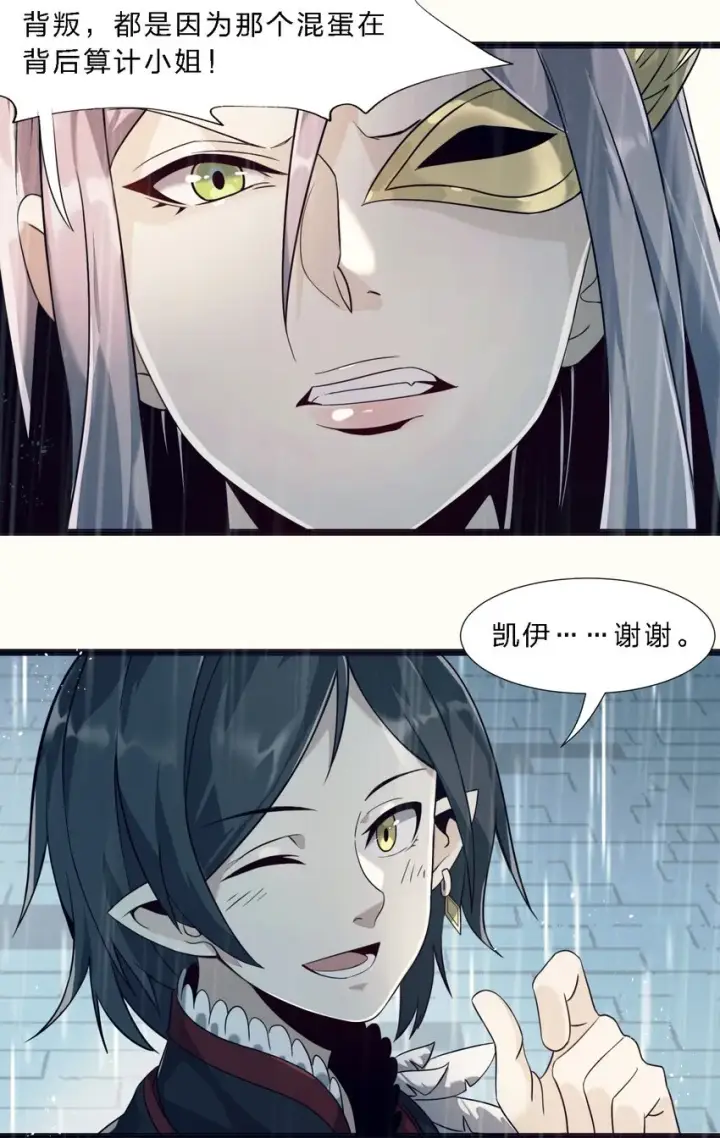 漫画《我真不是邪神走狗》05 肃清第30张图