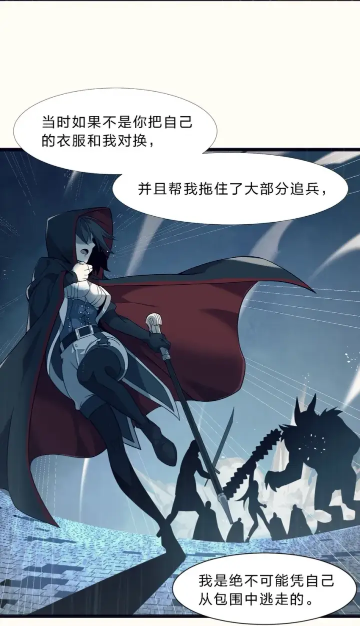 漫画《我真不是邪神走狗》05 肃清第31张图