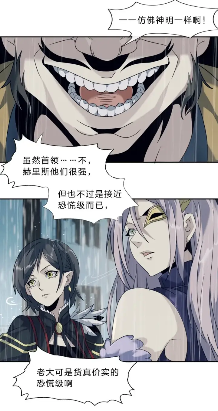 漫画《我真不是邪神走狗》05 肃清第35张图