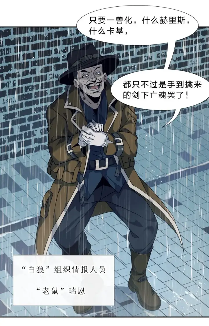 漫画《我真不是邪神走狗》05 肃清第36张图