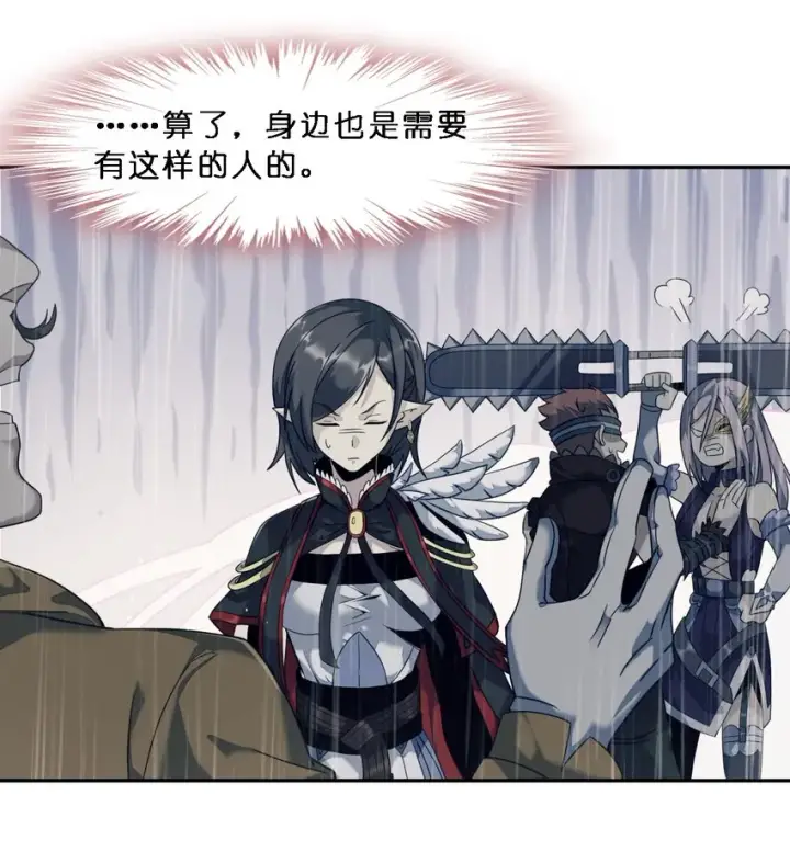 漫画《我真不是邪神走狗》05 肃清第37张图
