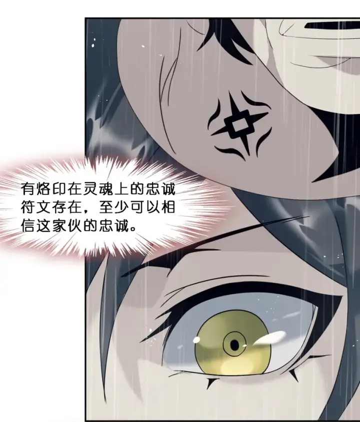 漫画《我真不是邪神走狗》05 肃清第38张图