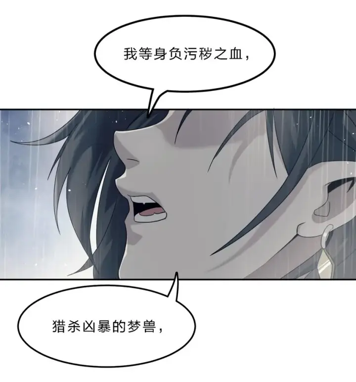漫画《我真不是邪神走狗》05 肃清第40张图