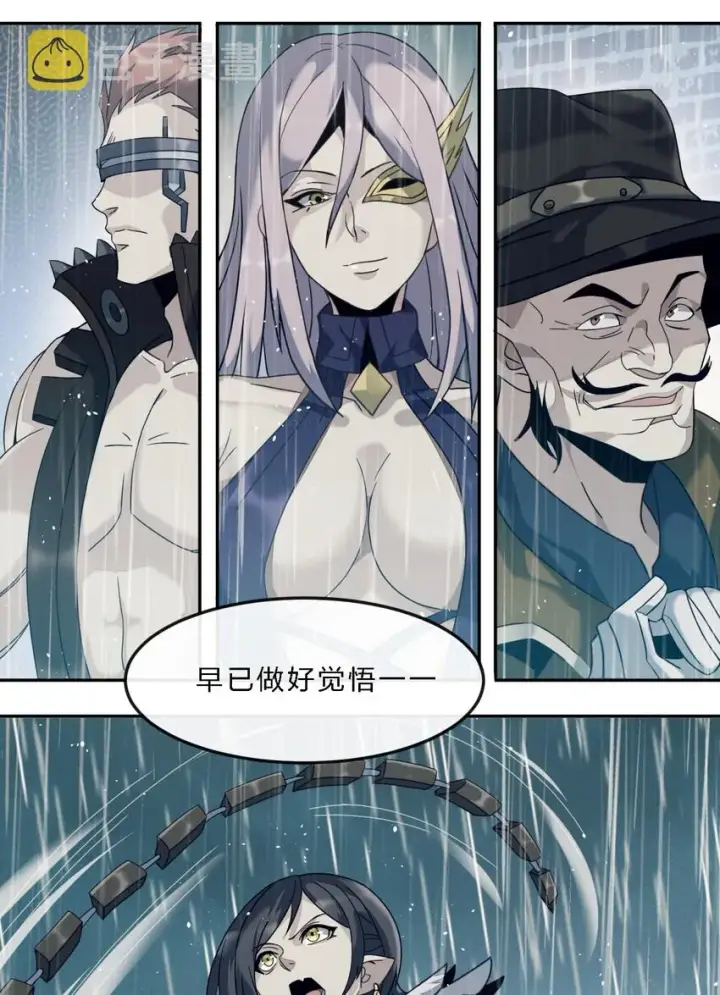 漫画《我真不是邪神走狗》05 肃清第41张图