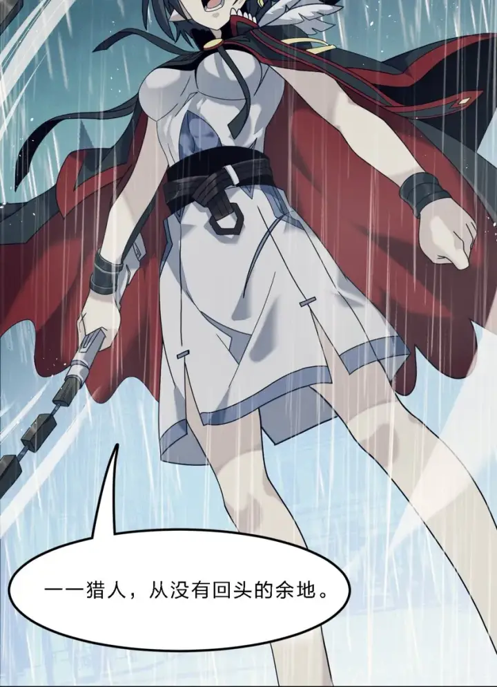 漫画《我真不是邪神走狗》05 肃清第42张图
