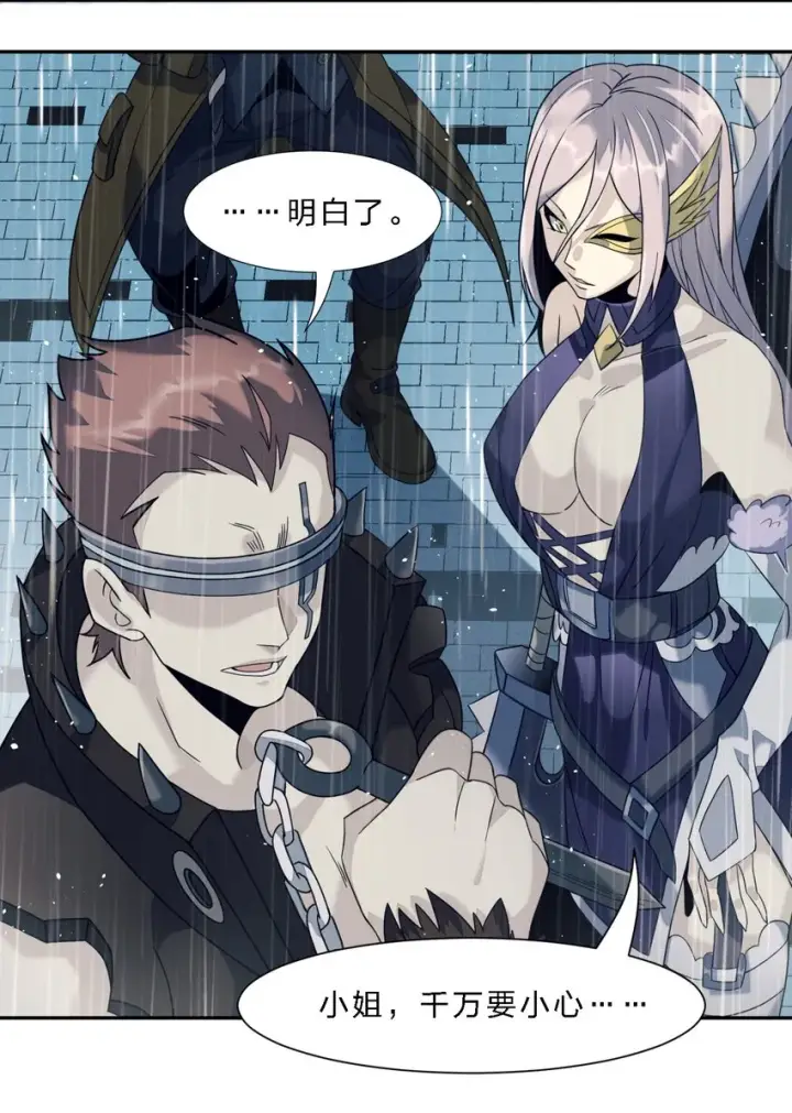 漫画《我真不是邪神走狗》05 肃清第43张图