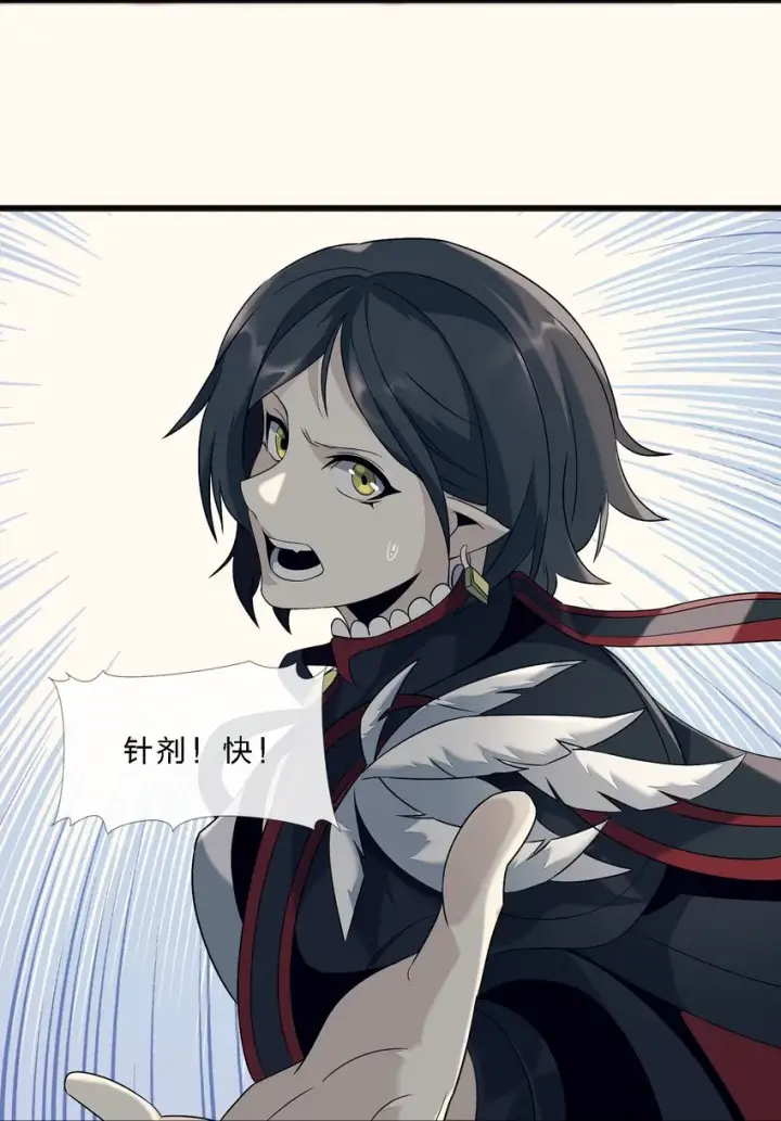 漫画《我真不是邪神走狗》05 肃清第55张图