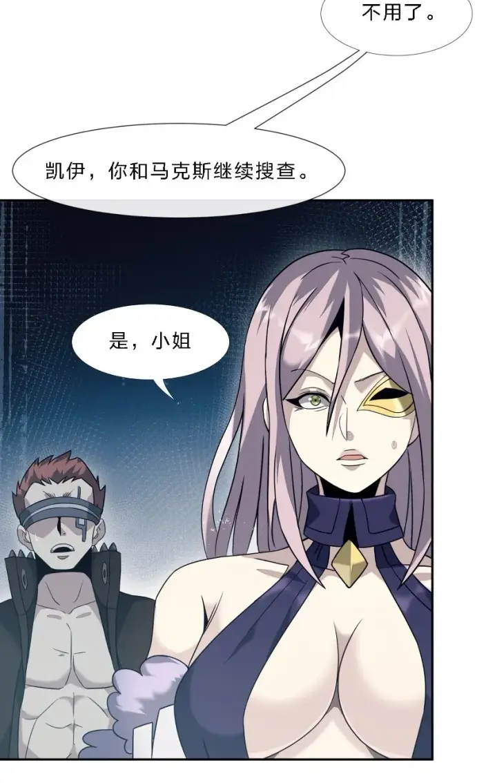 漫画《我真不是邪神走狗》05 肃清第64张图