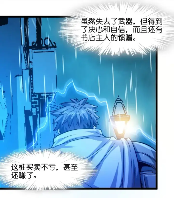 漫画《我真不是邪神走狗》041 异样第13张图