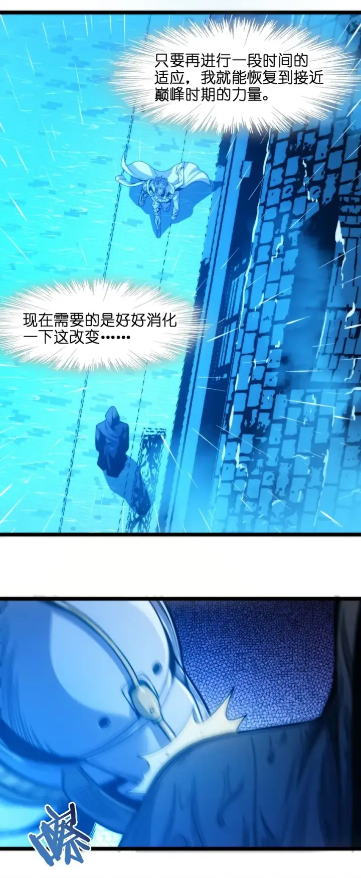漫画《我真不是邪神走狗》041 异样第14张图