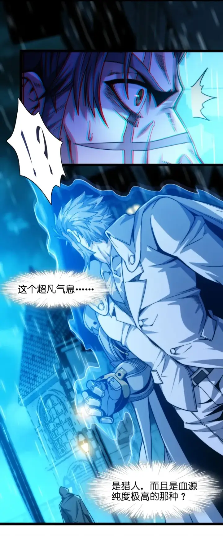漫画《我真不是邪神走狗》041 异样第16张图