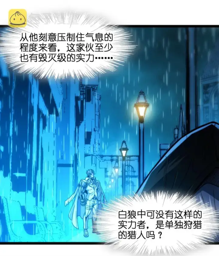 漫画《我真不是邪神走狗》041 异样第17张图
