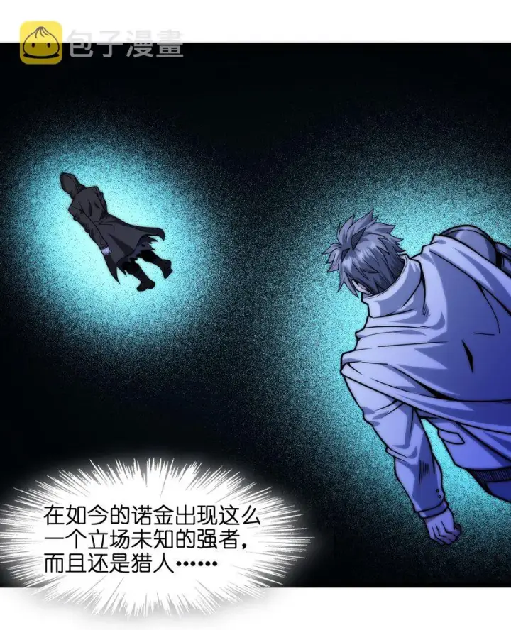 漫画《我真不是邪神走狗》041 异样第18张图