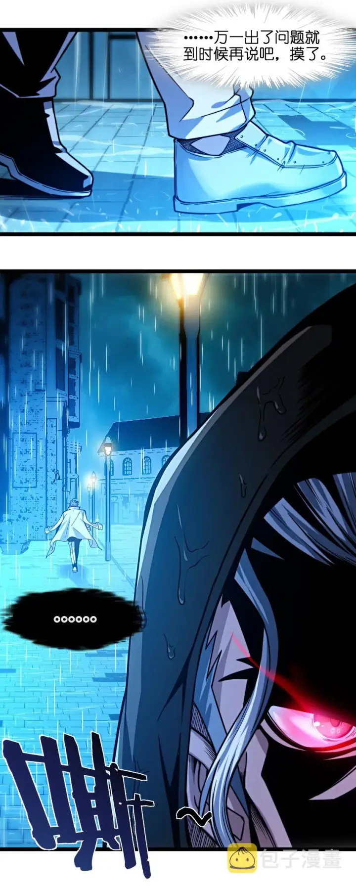 漫画《我真不是邪神走狗》041 异样第21张图