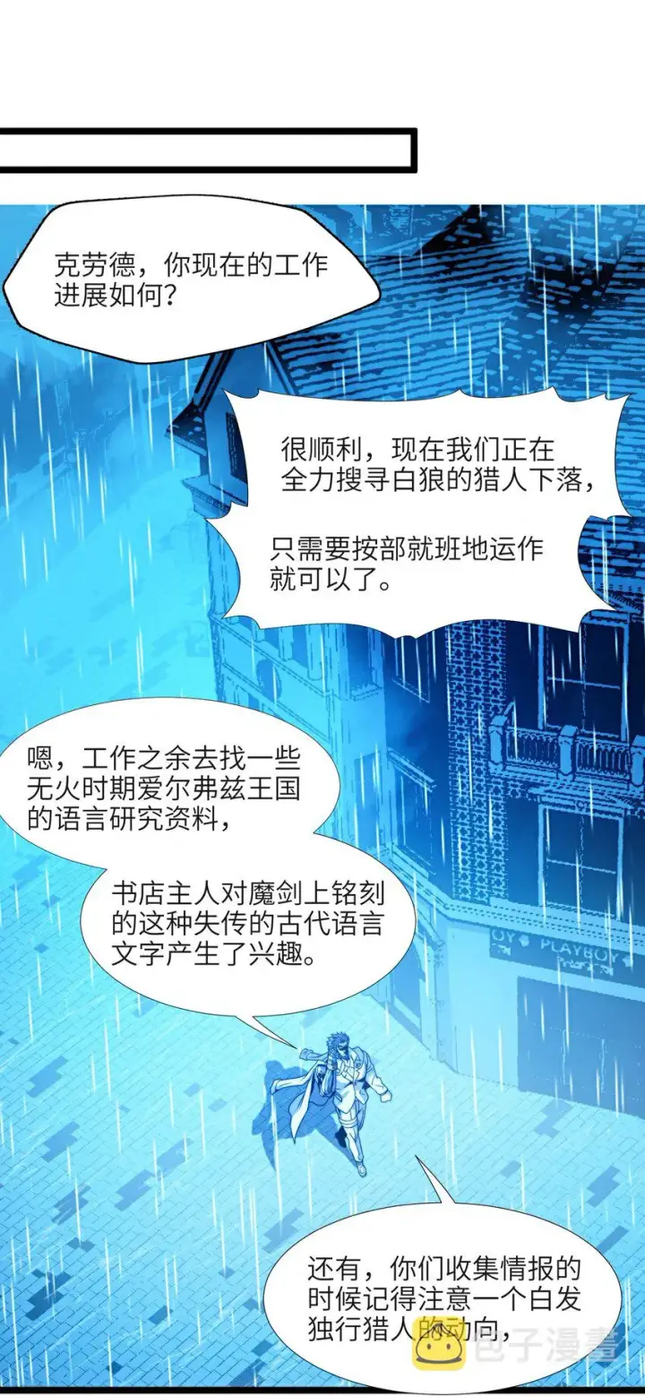 漫画《我真不是邪神走狗》041 异样第23张图