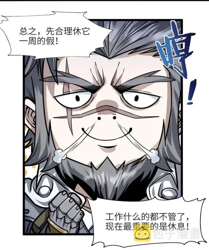 漫画《我真不是邪神走狗》041 异样第26张图