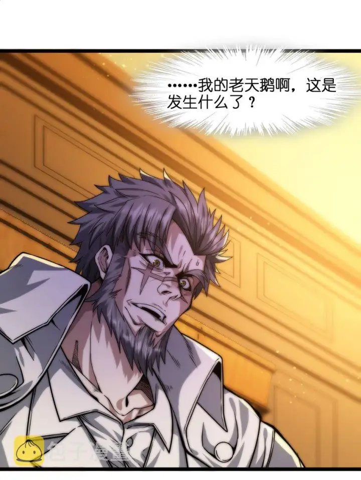 漫画《我真不是邪神走狗》041 异样第31张图