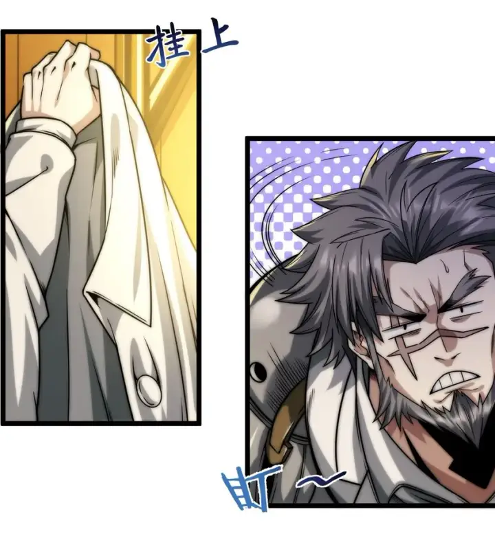 漫画《我真不是邪神走狗》041 异样第32张图