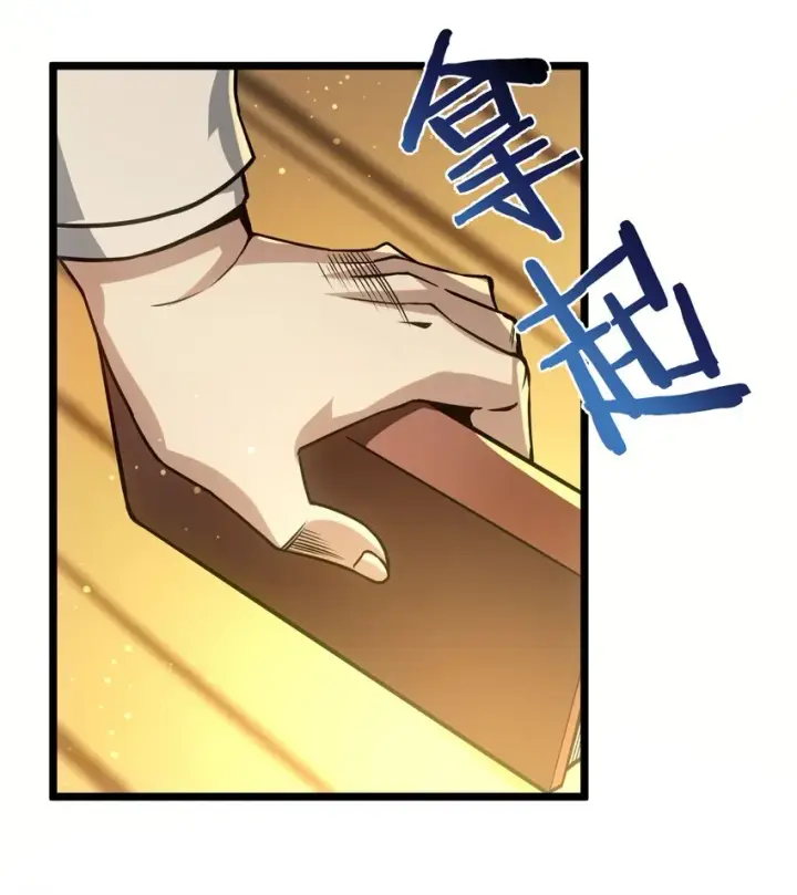漫画《我真不是邪神走狗》041 异样第38张图