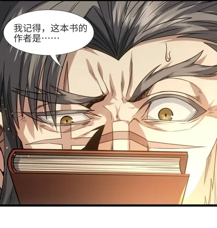 漫画《我真不是邪神走狗》041 异样第40张图
