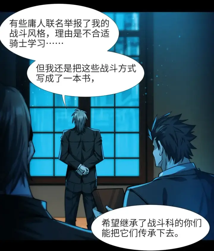 漫画《我真不是邪神走狗》041 异样第42张图