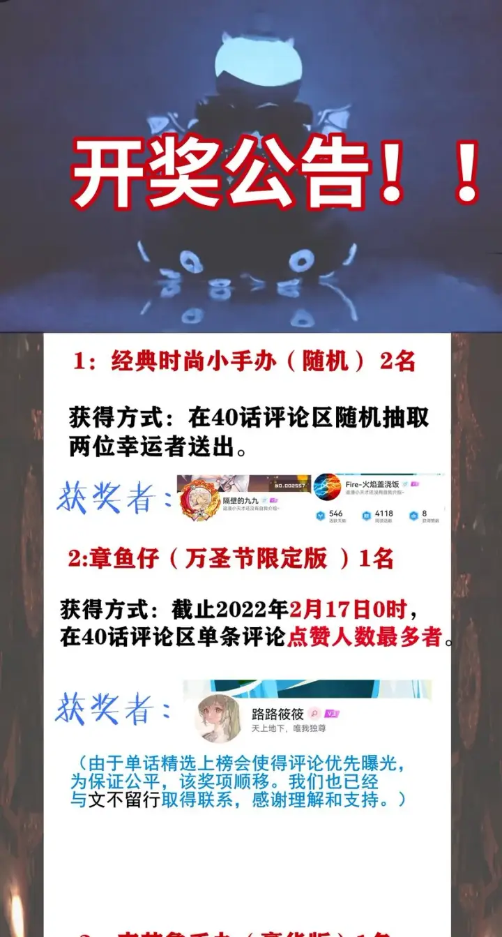 漫画《我真不是邪神走狗》041 异样第48张图
