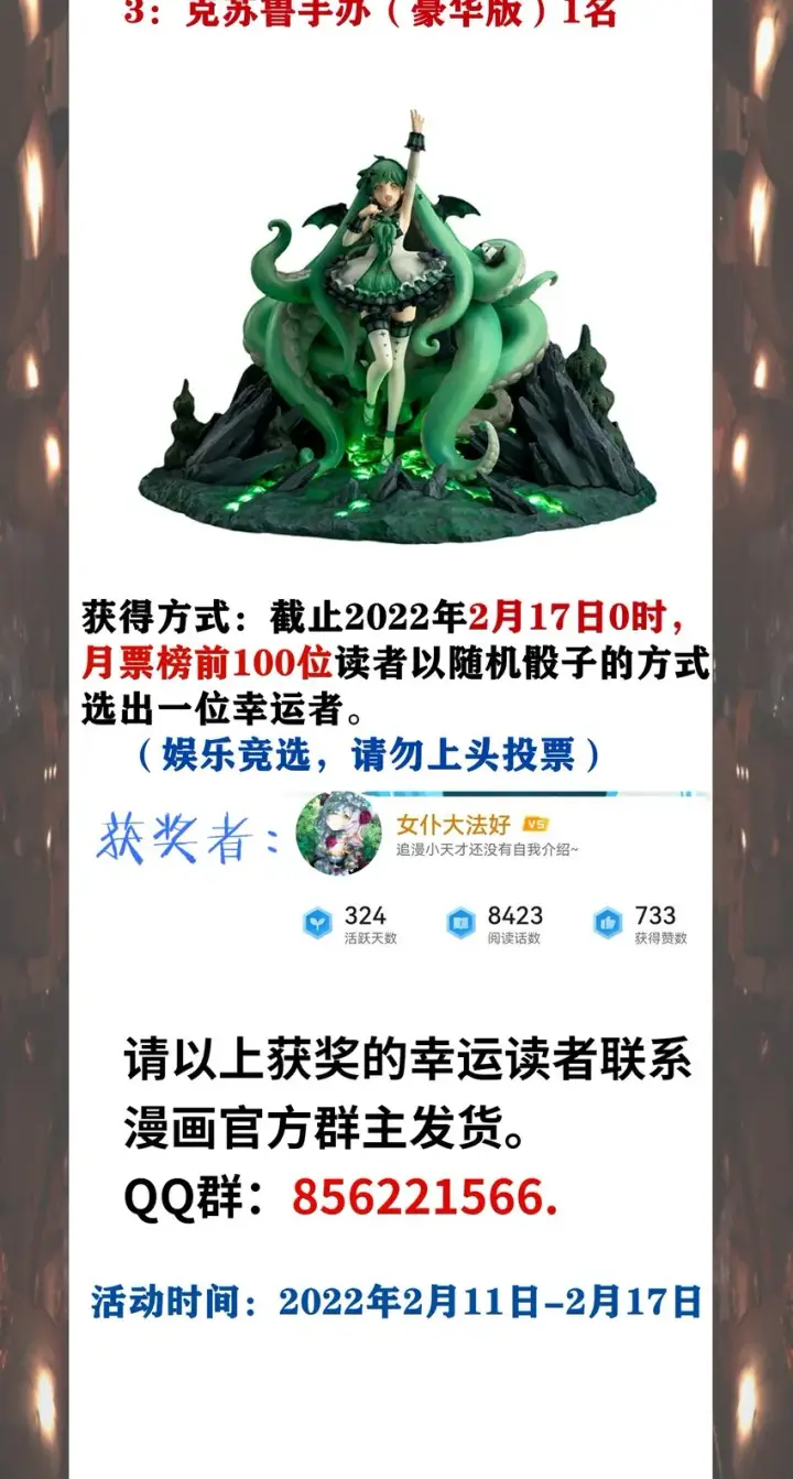 漫画《我真不是邪神走狗》041 异样第49张图
