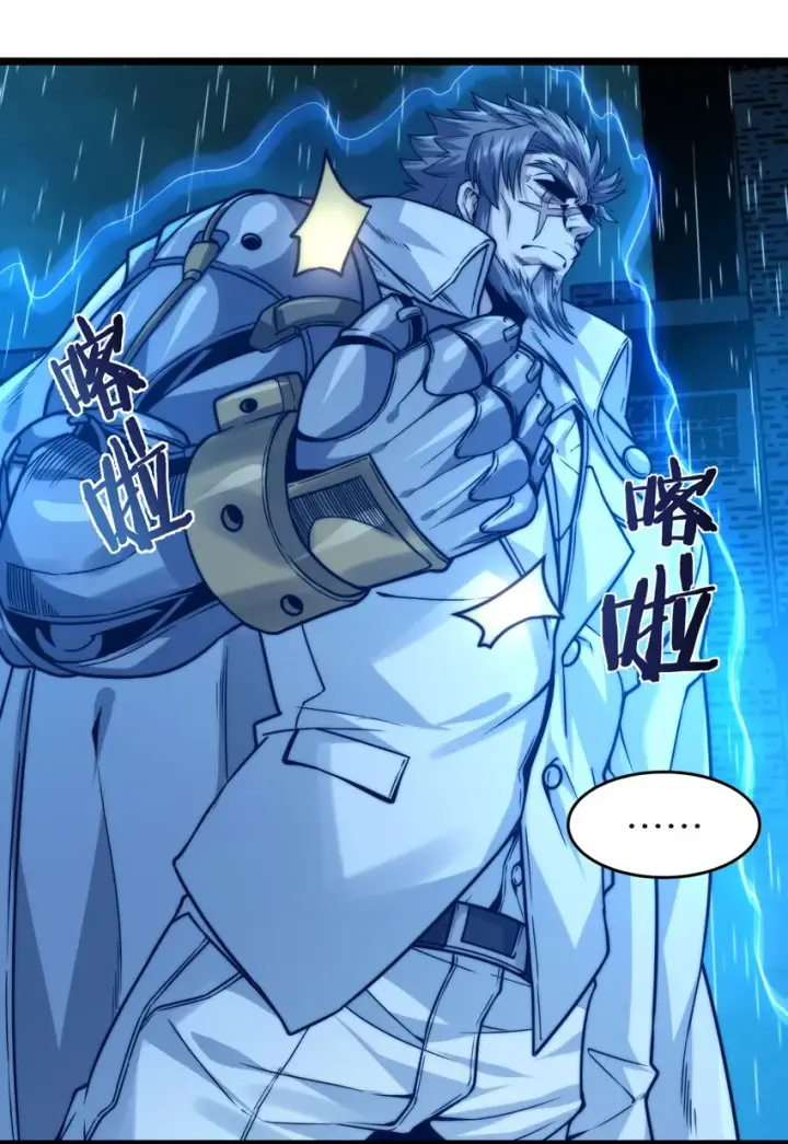 漫画《我真不是邪神走狗》041 异样第5张图
