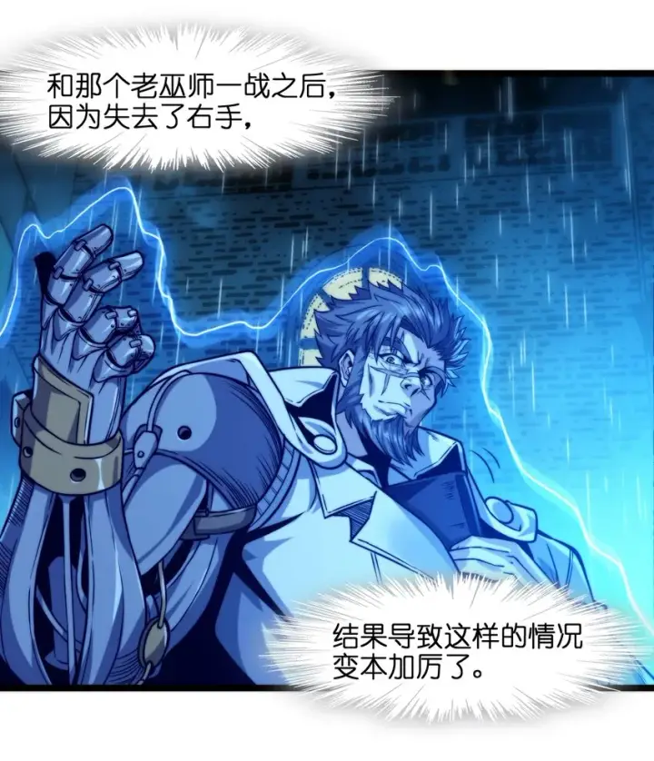 漫画《我真不是邪神走狗》041 异样第9张图