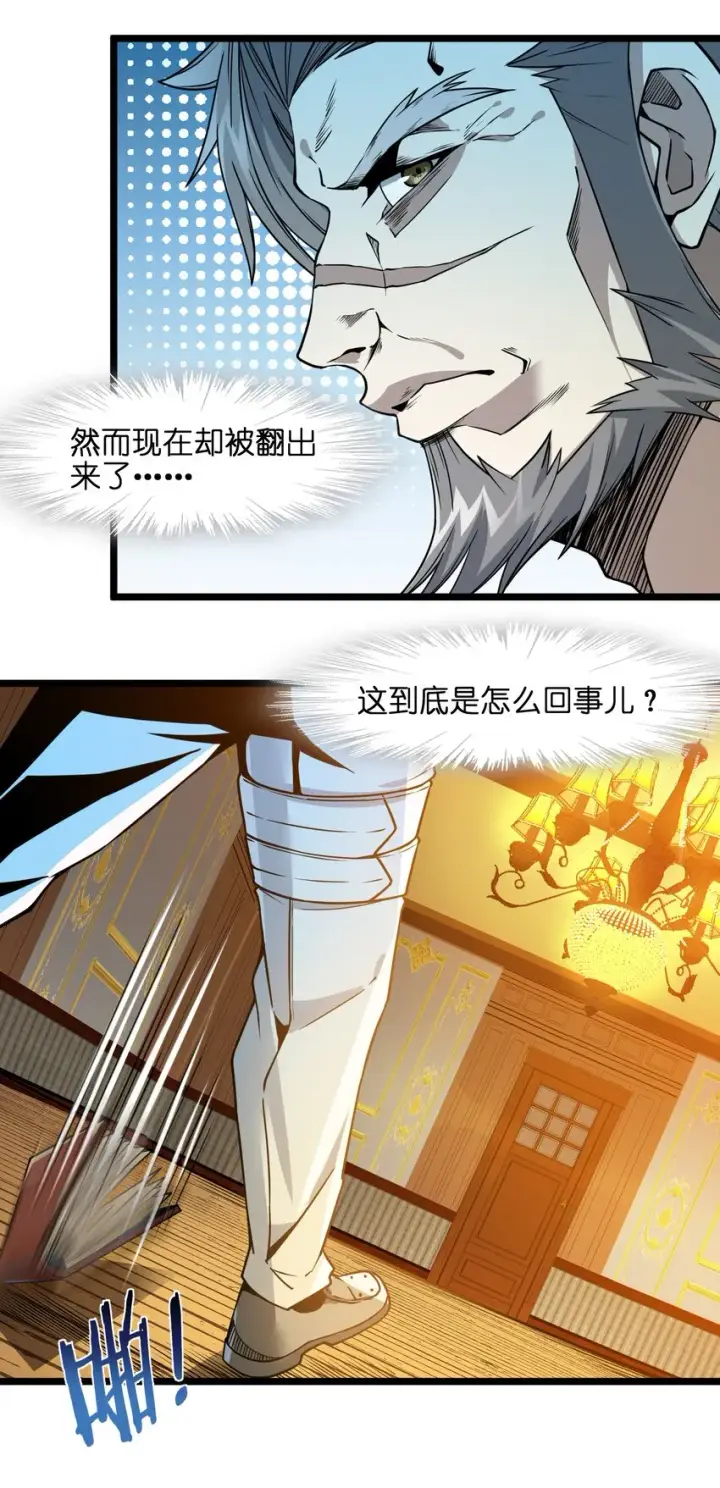 漫画《我真不是邪神走狗》042 超频学习第12张图