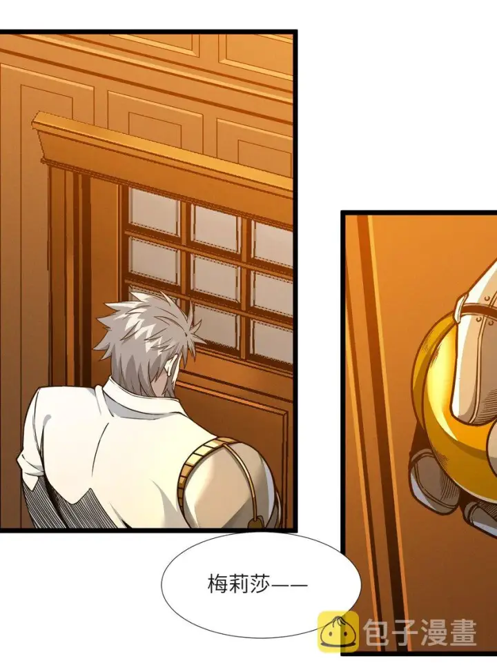 漫画《我真不是邪神走狗》042 超频学习第13张图