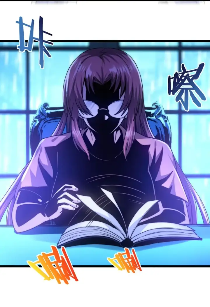 漫画《我真不是邪神走狗》042 超频学习第19张图