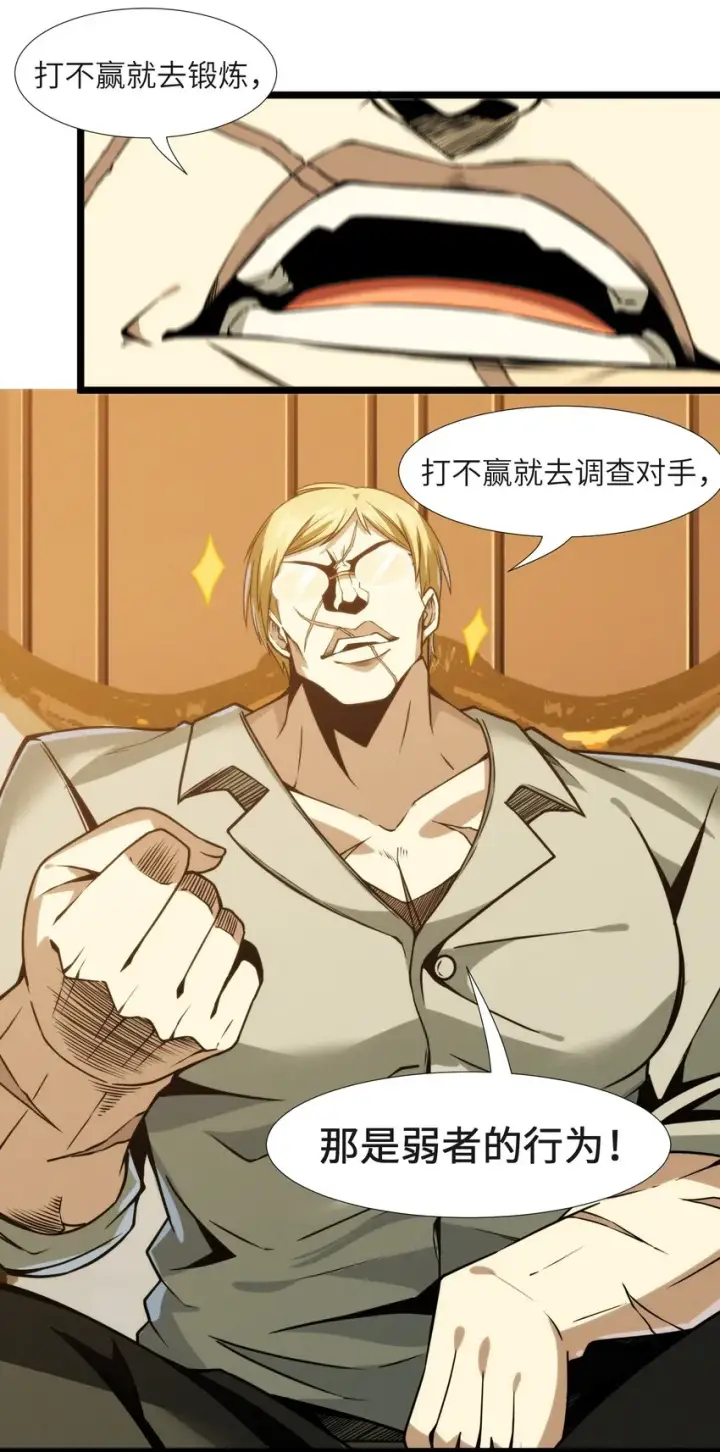 漫画《我真不是邪神走狗》042 超频学习第2张图