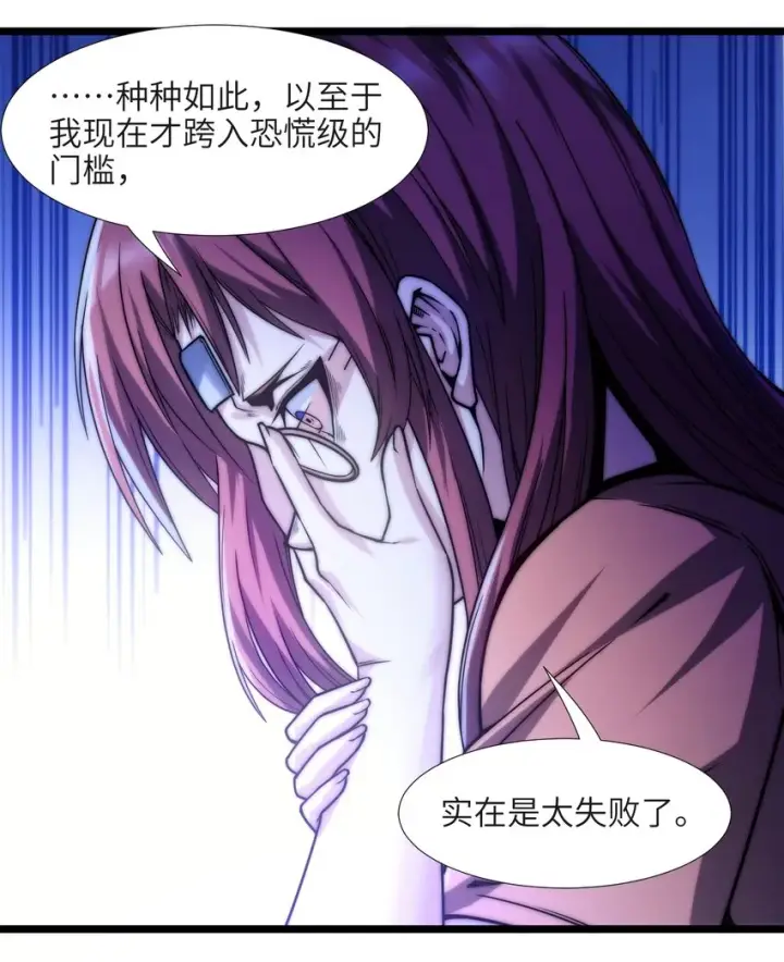 漫画《我真不是邪神走狗》042 超频学习第28张图