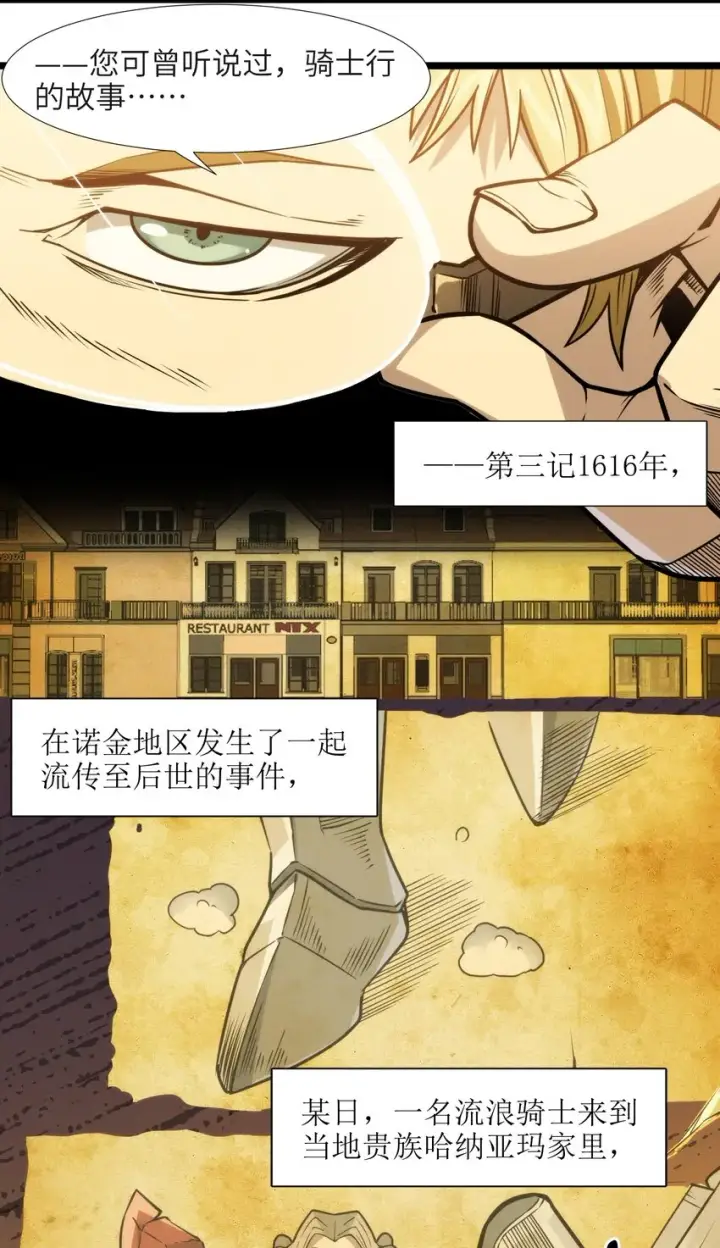 漫画《我真不是邪神走狗》042 超频学习第3张图