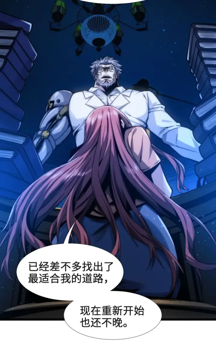 漫画《我真不是邪神走狗》042 超频学习第33张图
