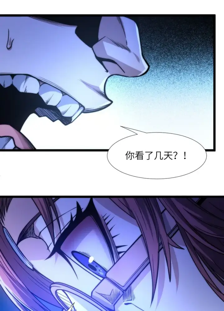 漫画《我真不是邪神走狗》042 超频学习第36张图