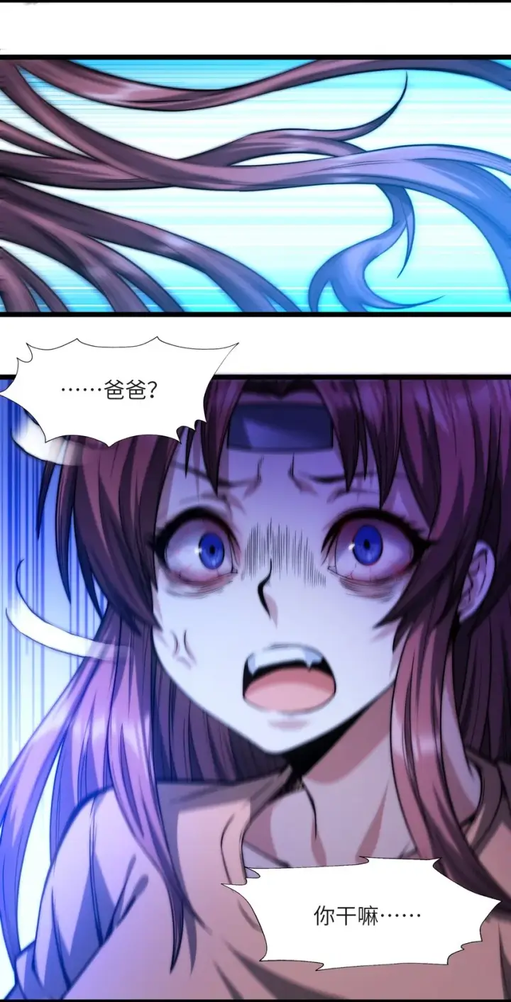 漫画《我真不是邪神走狗》042 超频学习第39张图