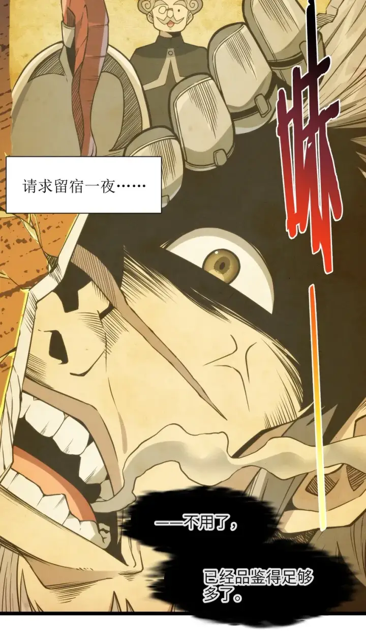 漫画《我真不是邪神走狗》042 超频学习第4张图