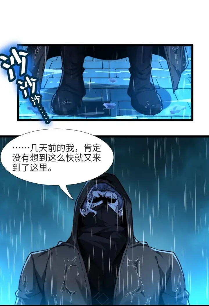 漫画《我真不是邪神走狗》042 超频学习第46张图