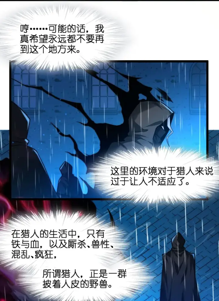 漫画《我真不是邪神走狗》042 超频学习第48张图