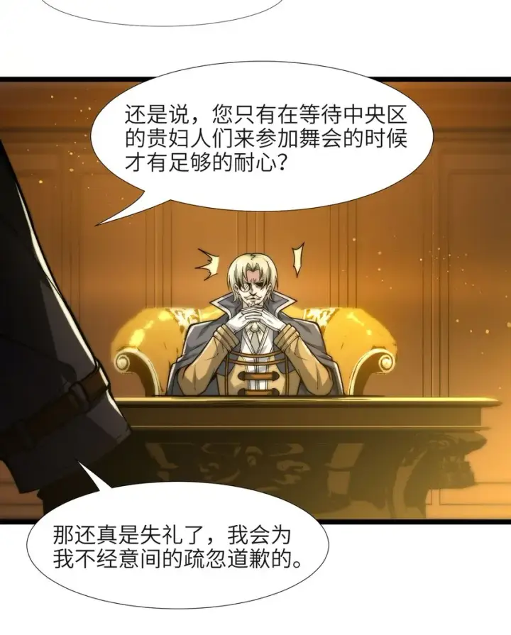 漫画《我真不是邪神走狗》042 超频学习第52张图
