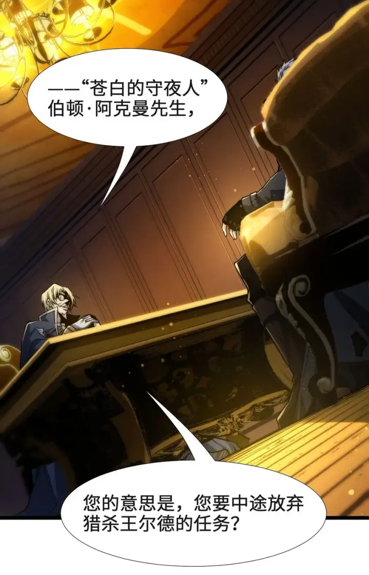 漫画《我真不是邪神走狗》042 超频学习第54张图