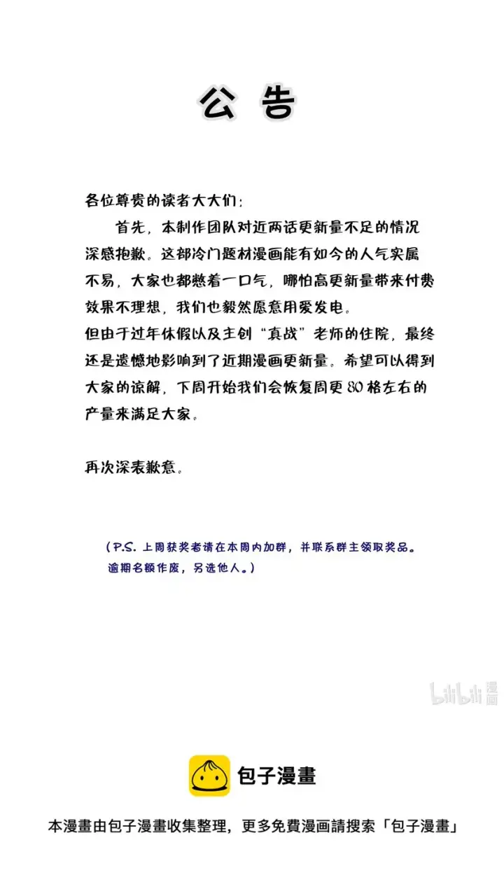 漫画《我真不是邪神走狗》042 超频学习第57张图
